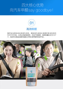 藻鈣空氣凈化寶，強效祛味除醛，使用方便安全