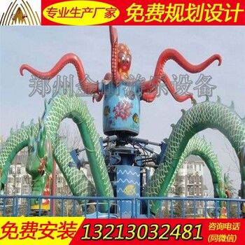 公园大型游乐设备生产厂家新型旋转大章鱼好玩么