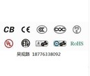 CCC认证的标志图片