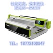 2017畅销款理光uv打印机价格理光uv平板打印机厂家规格可定制