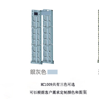 和创1009便携式考场安检门