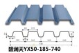 朔州YXB76-305-915槽型板