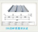 YX75-300-900压型钢板供应商