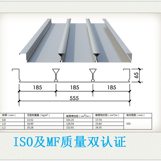 YX66-166-500楼承板销售