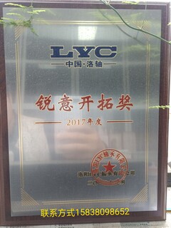 LYC洛阳轴承瓦轴河南总代理宏达招流通销售欢迎您图片2