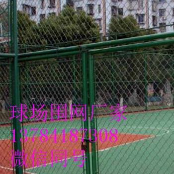 足球場圍網(wǎng)籃球場圍欄體育場圍欄操場,運動場網(wǎng)球場,