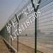 机场安全防护网厂家供应防爬护栏网小区别墅围栏
