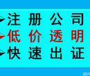 长沙办营业执照600元全包干全程工商代办图片