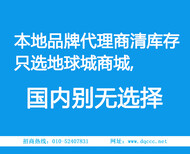 2017北京4月新商城打折活动信息发布平台到地球城商城本地特卖网图片1