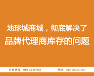 2017在北京地球城商城本地特卖网预见的本地特卖制造商图片3