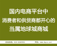 2017北京4月新商城打折活动信息发布平台到地球城商城本地特卖网图片4