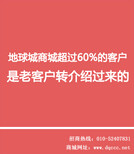 地球城商城清仓处理库存厂家,80%品牌代理商御用清仓处理库存平台图片5