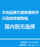 2017北京4月新实体店优惠活动信息发布平台到地球城商城本地特卖网图片2