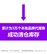 新疆特产四季友缘和田精品大枣特卖就到地球城商城本地特卖网图片