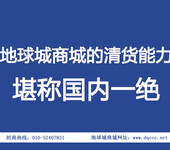 乐心手环强势入驻地球城商城本地特卖网