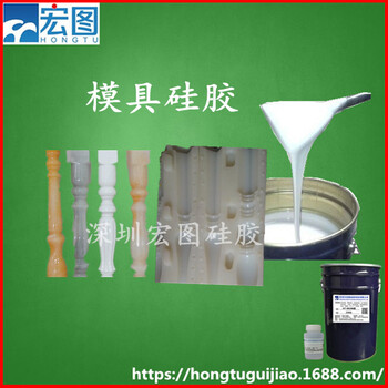 模具硅膠，半透明模具硅膠，工藝品用硅膠，模具液體硅膠