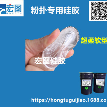 供應(yīng)做粉撲用的硅膠環(huán)保級(jí)硅凝膠彈性好無味