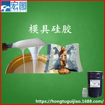 液體模具硅膠用來(lái)做模具的矽利康