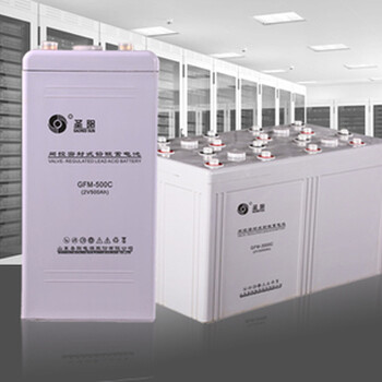 圣阳GFM-1200C蓄电池2V1200ah铅酸免维护蓄电池基站发电电池
