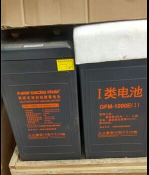 南都蓄电池GFM-1500一类蓄电池2V1500AH/通讯/机房ups/风能/电厂