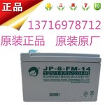 利达华信JB-QB-LD128EN(M)火灾报警控制器(联动型)蓄电池12V14AH