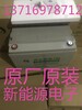 劲博蓄电池JP-HSE-120-12/12V120Ah劲博12V100AH蓄电池