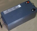 松下Panasonic蓄电池12v200ah太阳能直流屏UPS/EPS专用电瓶