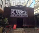 汉光展览出租浪漫雨屋与亲友共享欢乐