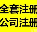 甘肃注册公司、商标专利、版权许可证、ISO9001