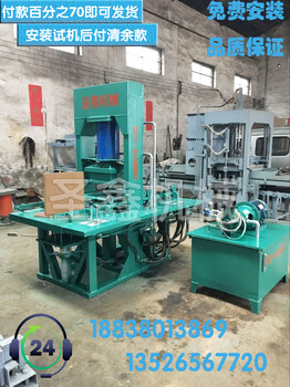 廠家HY-250型彩色靜壓機，制磚機，空心磚機，墊塊機