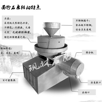 现林xl-100石磨面粉机电动石磨厂家