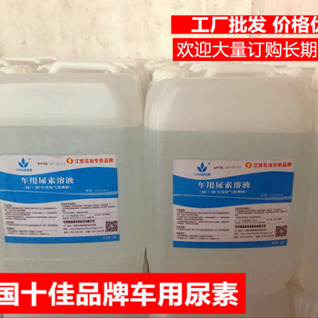 惠州柴油车用尿素溶液生产厂家惠州车用尿素哪里有惠州车用尿素批发