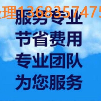 轻车熟路办理丰台区美容美发许可证专批食品流通许可证