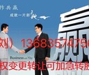 博古通今代办海淀区新公司核名餐饮服务许可证变更股权转让图片