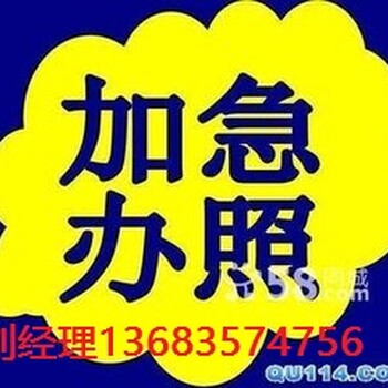 楚楚动人办理石景山区美容美发许可证地址变更可解地址异常