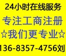 真心真意办理通州区建筑资质审批劳务派遣许可证