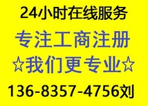 供不应求办理海淀区食品流通许可证工商营业执照审批图片2