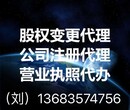 精打细算办理海淀区股权变更、排水排污许可证、环保环评批复