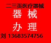 昌平区代办地下空间备案证明审批餐饮公司营业执照一手地址图片3