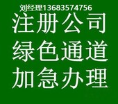 当天受理代办西城区食品经营许可证疑难餐饮服务审批满堂彩