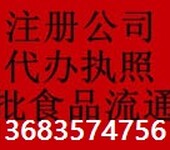 办理通州区火锅店餐饮服务许可证多长时间办出来？
