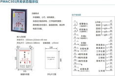 PMAC301开关状态指示仪图片1