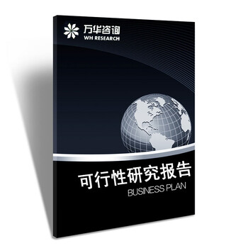 平顶山卫东区新华区农渔双创园可行性报告