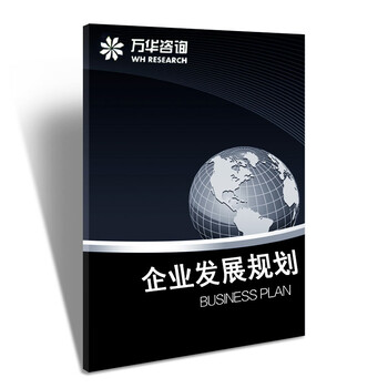 浙江杭州编写盖章可行性报告