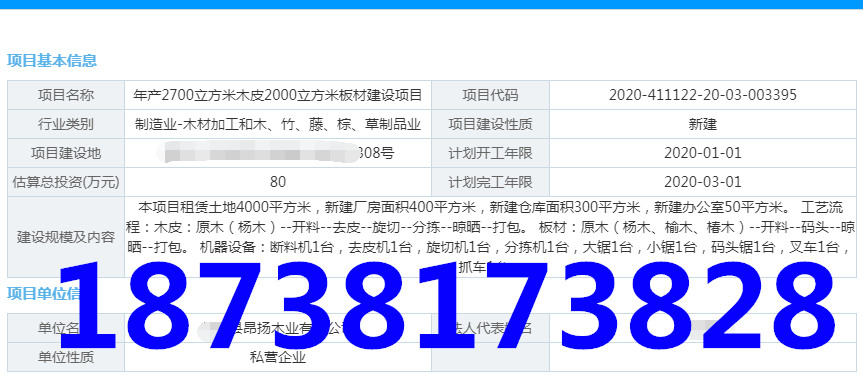 乌苏代写教育项目建议书-方案