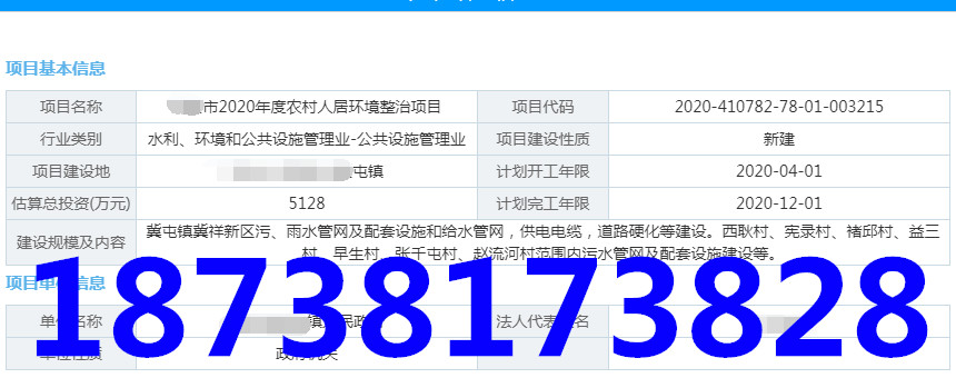 畜禽骨、***、羽毛及内脏综合利用与无害化处理可行性报告代写