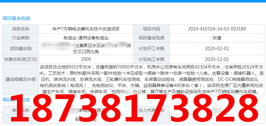 成形技术应用：可行性报告代写