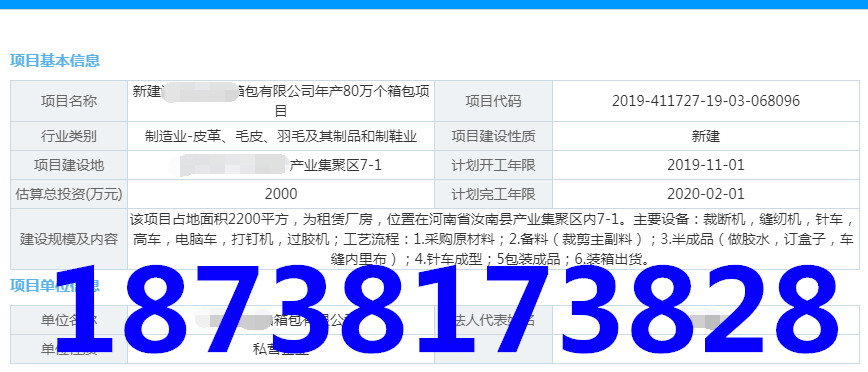 ***天用密封件高压液压元件密封件可行性报告代写