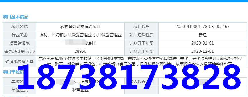 阿勒泰教育项目建议书-方案