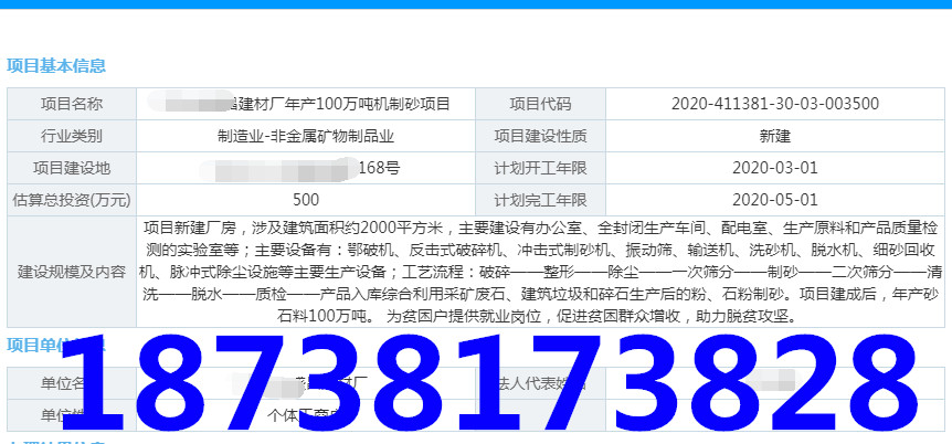 淮安教育项目建议书写作